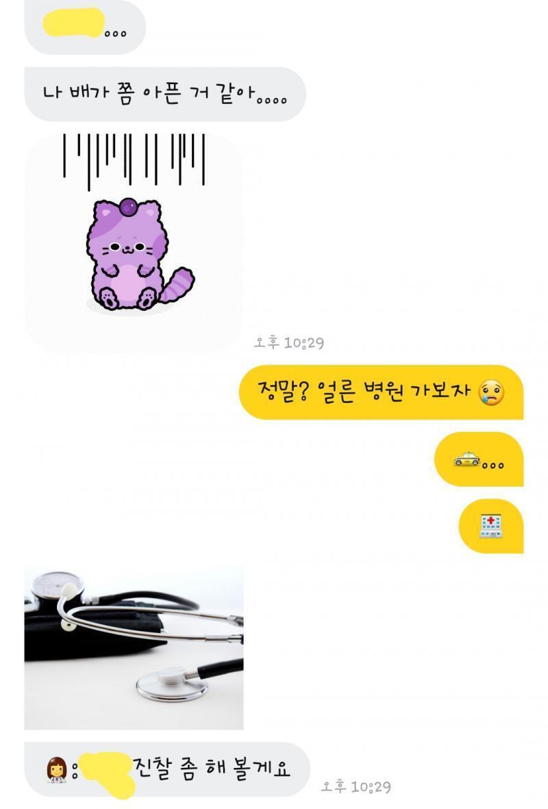 아픈 날