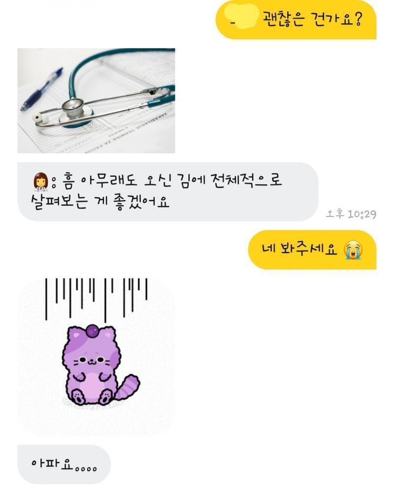 아픈 날