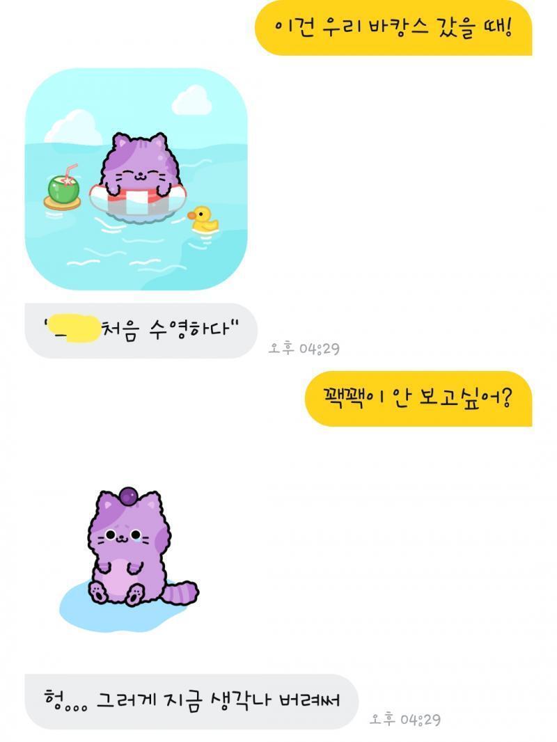 추억