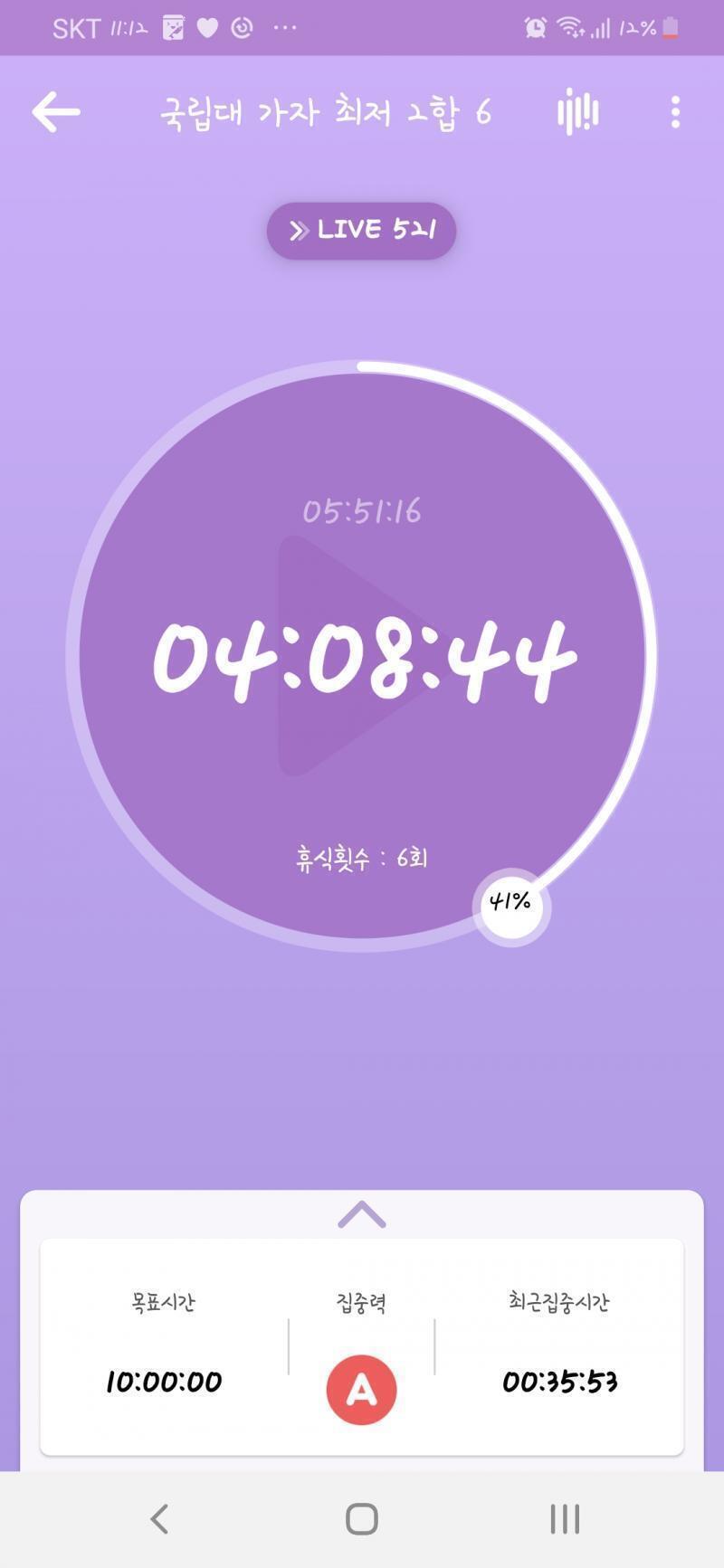 🌌D-7🌌 요즘 집와서 놀기만 한다고 계속 까먹네. 안올린 날들 대부분 3시간 공부함.. 진짜 누가 집에서 공부하냐ㅠ 학교서만 공부해도 4~5시