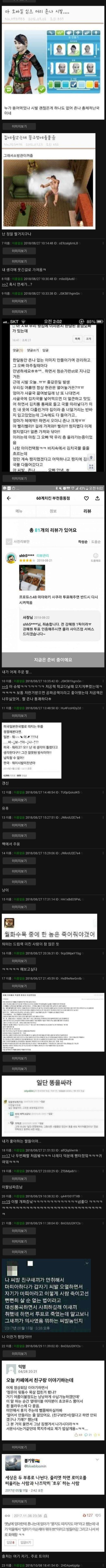 (스압 주의) 나도 스레딕 불펌당하는거 싫긴 하지만 이런거 보면 솔직히 스레딕도 뭐라 할 입장은 아니라고 생각함