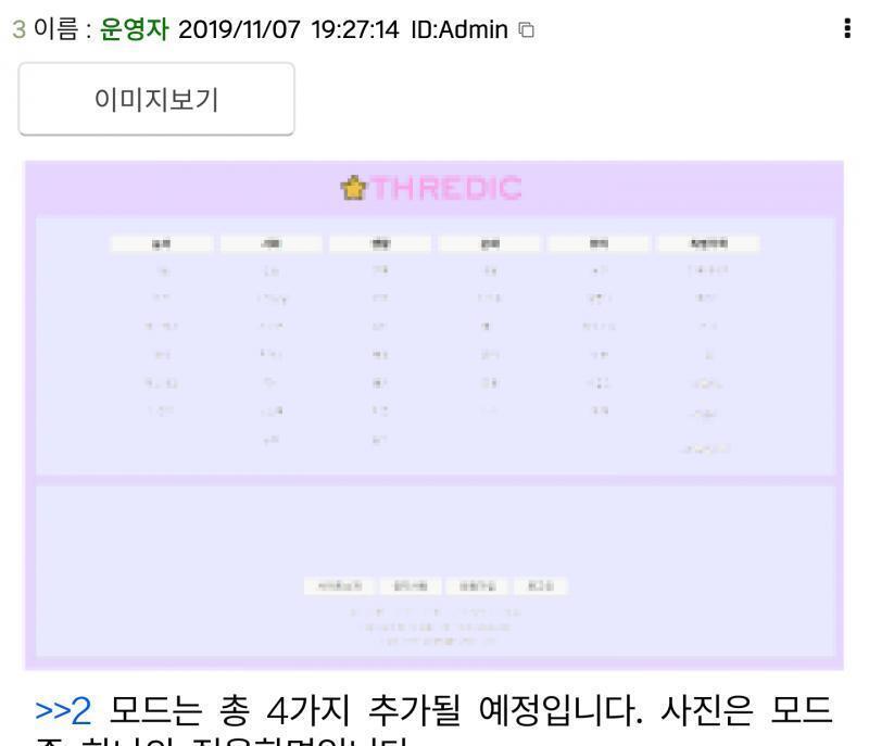 얘들아 플래티넘 공지떳어!!!! https://thredic.com/index.php?document_srl=39747345
