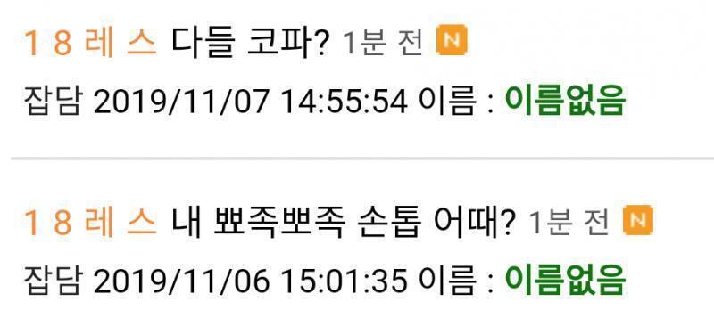 순간 뾰족뾰족 손톱으로 코파는거 상상했다...