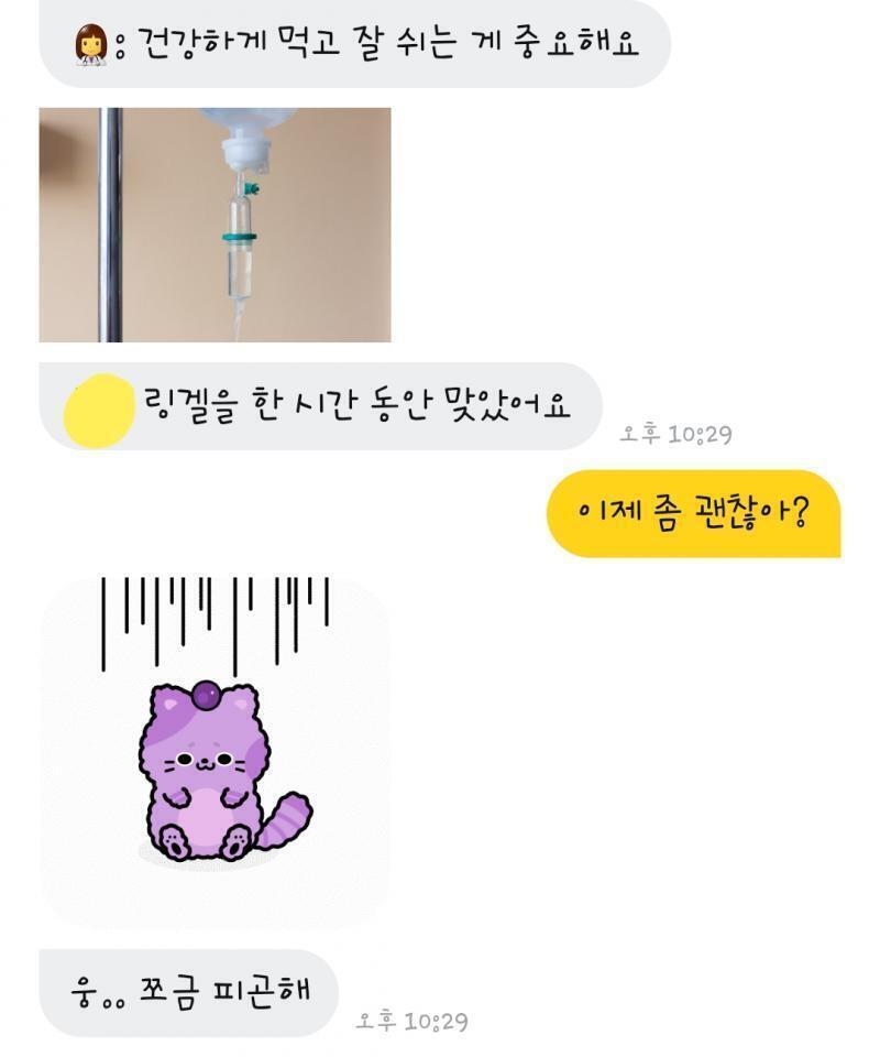 아픈 날