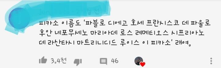 이게 피카소 풀네임