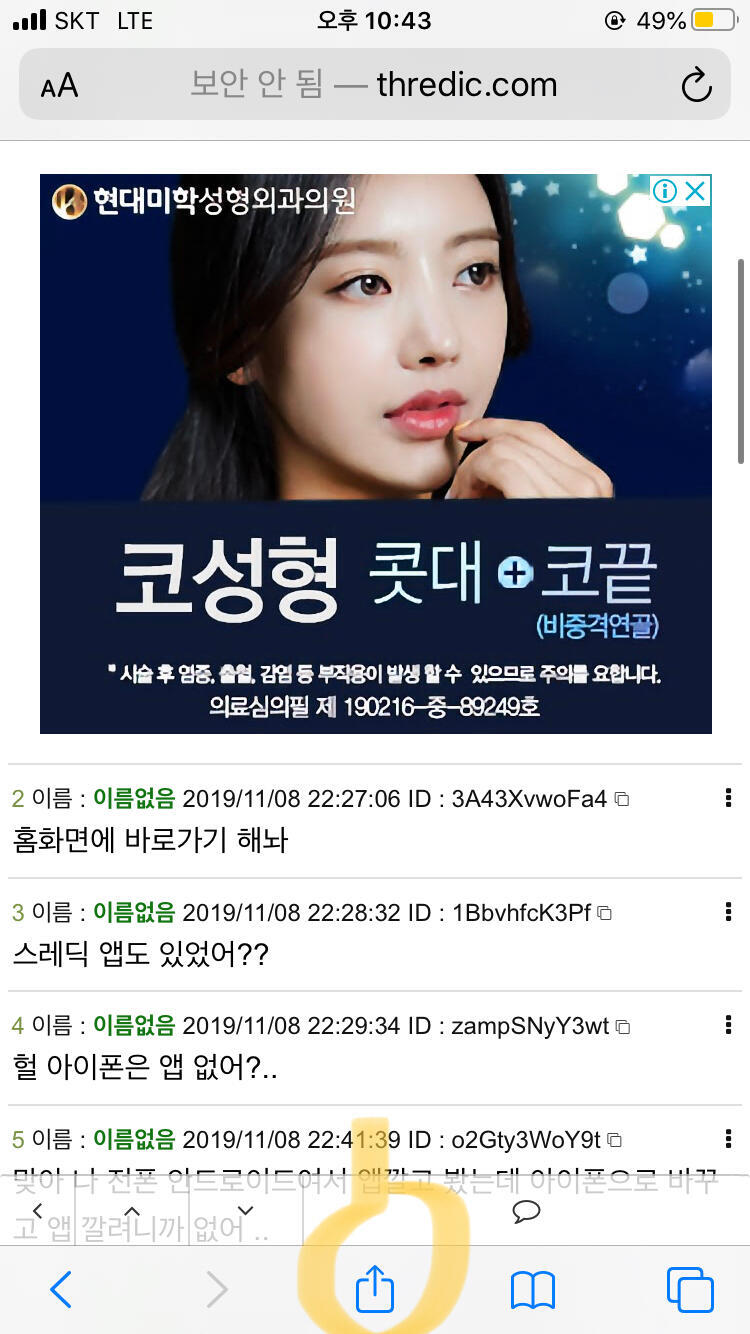 가운데 저거 누르면 홈화면에 추가 있어!
