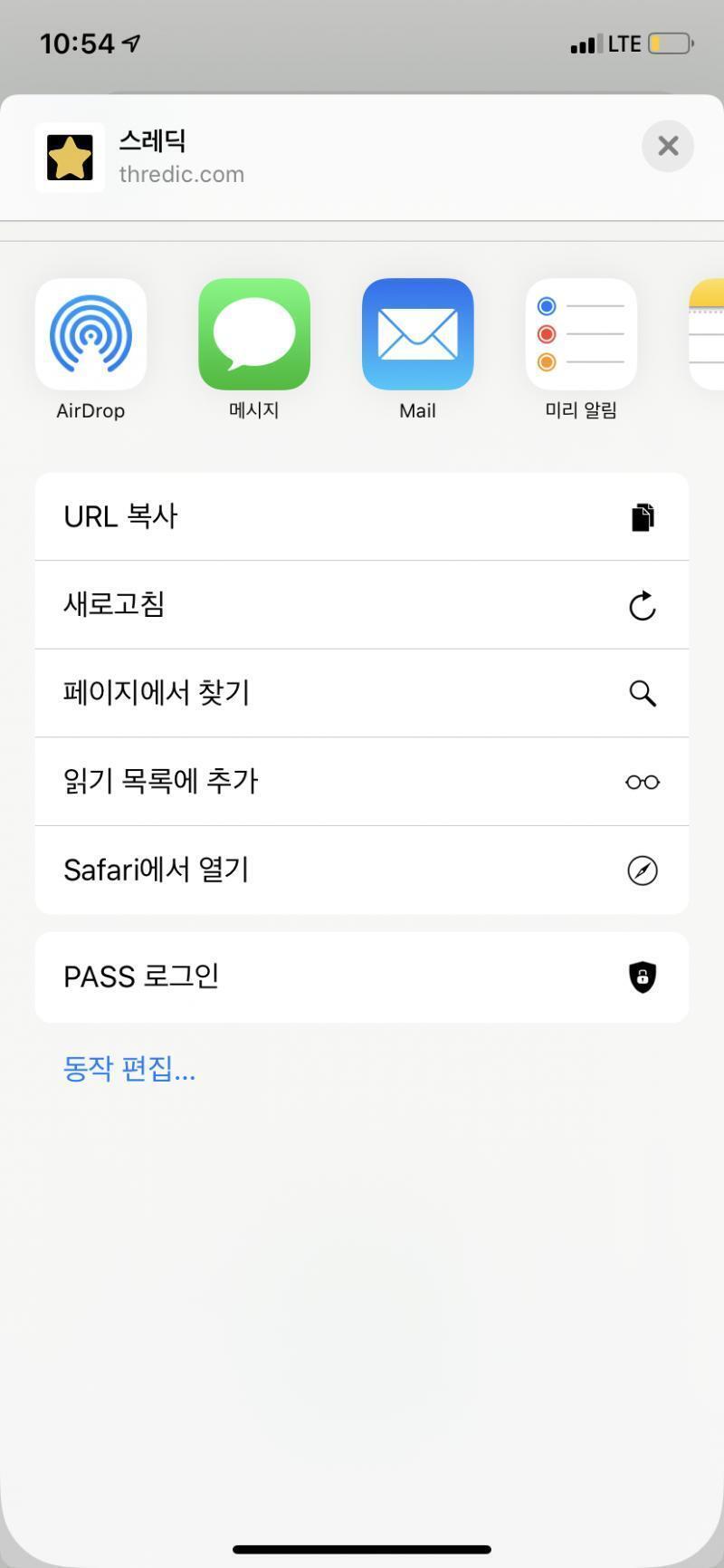 앗 근데 홈화면 추가가 없는데..?>>10 >>7