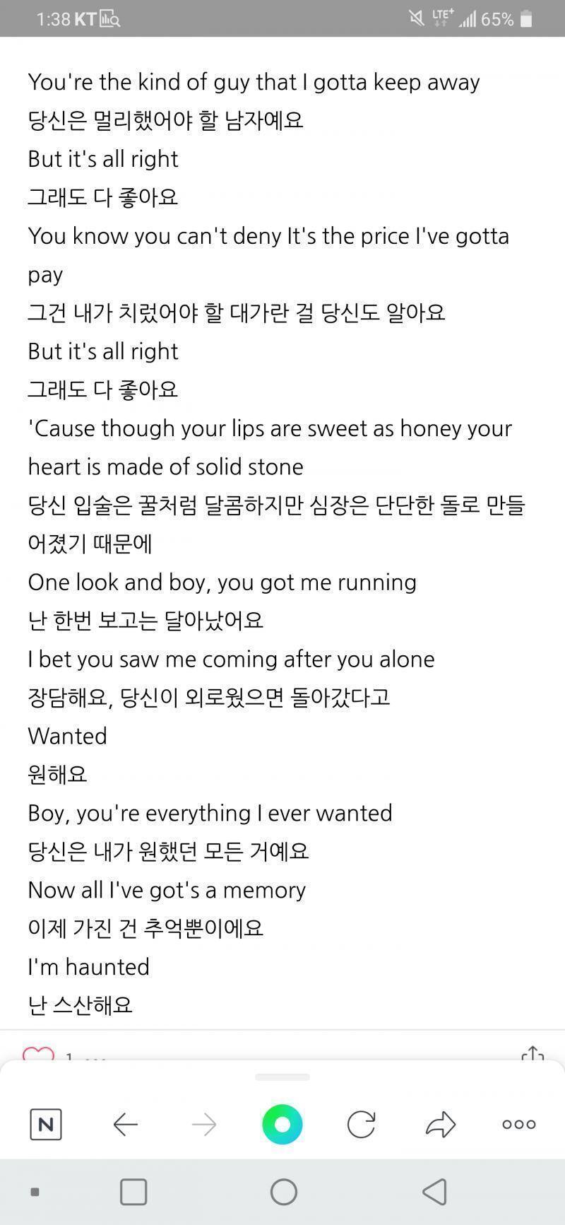 내가 해놨던 the dooleys-wanted 가사는 이래