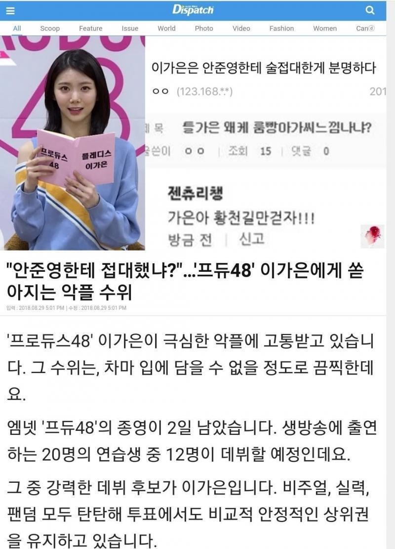 정작 창녀들 동원해 준영이 성접대해서 뽑힌 년들은 누구 새끼일까요? 웃긴건 그새끼들 어린 여자애들일 뿐이고 똑같은 피해자 이지랄 ㅋㅋㅋ 피해자는