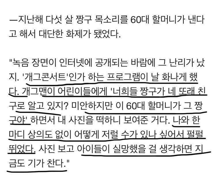 개그콘서트는 성우가 만만하게보이나보다