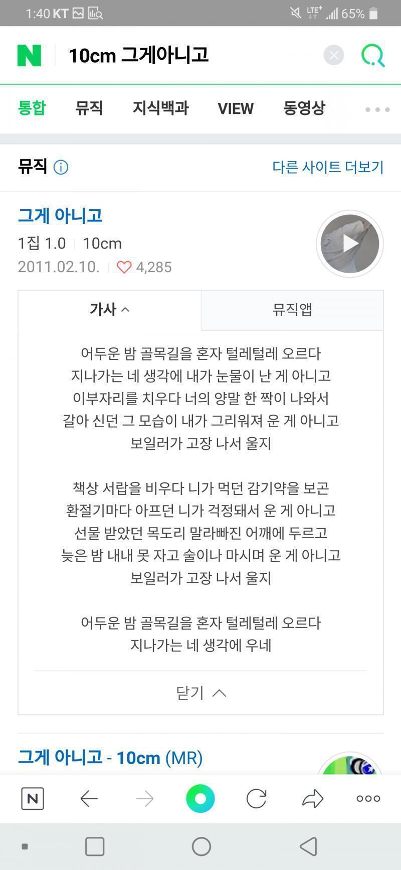 전남친 10cm-그게아니고