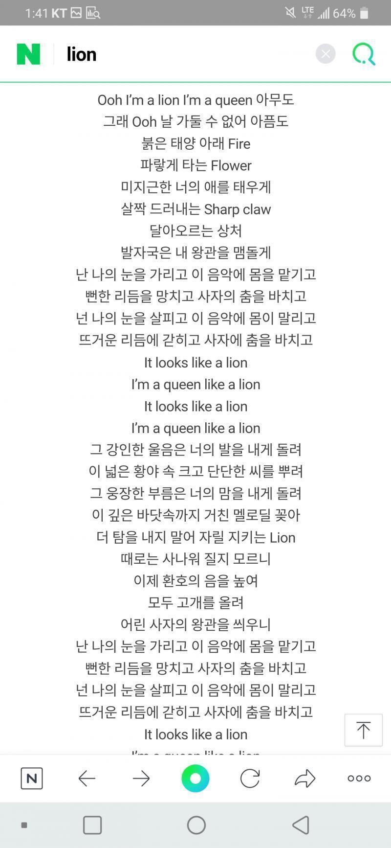 내가 요번ㄴ에 한 아이들-lion