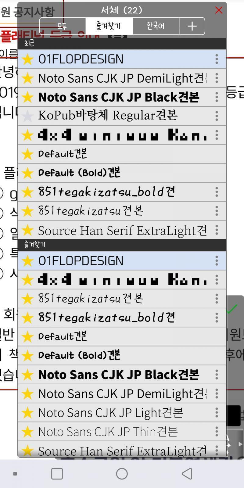 >>108 미안 이비스페인트 쓴 거라서... 맨 위에거야