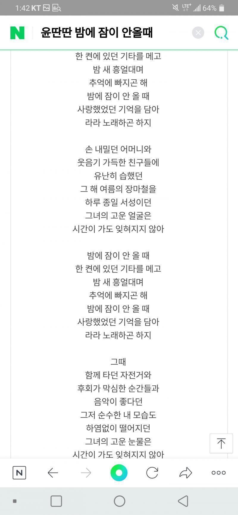 전남친 윤딴딴-밤에 잠이 안올때