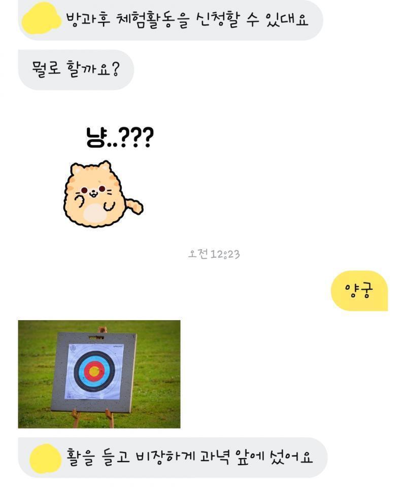 방과후 활동