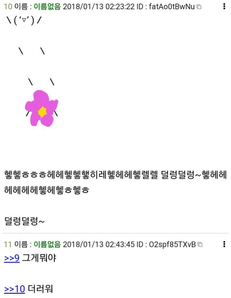 설마 이거 스레주...?