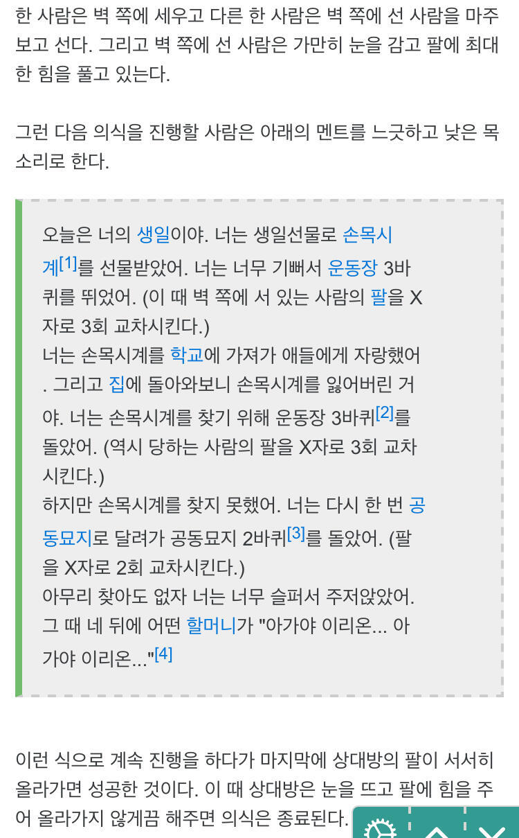 아가야 이리온 하는 방법