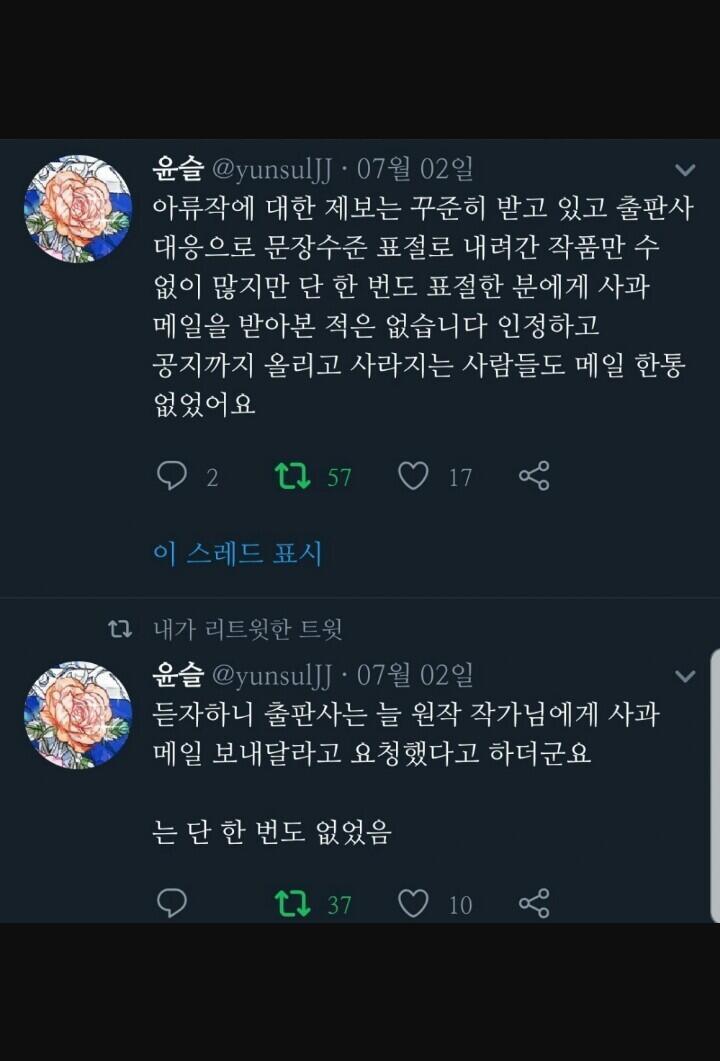 나 이런 거 보면 솔직히 황딸 작가님이 불쌍함 이 작가님은 진짜 많이 생각하고 노력해서 썼을텐데 왕딸, 어공 등등 딴 작가들이 표절해놓고 건성으
