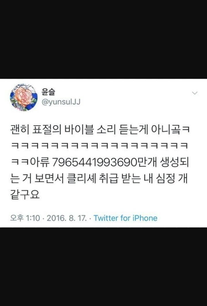 나 이런 거 보면 솔직히 황딸 작가님이 불쌍함 이 작가님은 진짜 많이 생각하고 노력해서 썼을텐데 왕딸, 어공 등등 딴 작가들이 표절해놓고 건성으