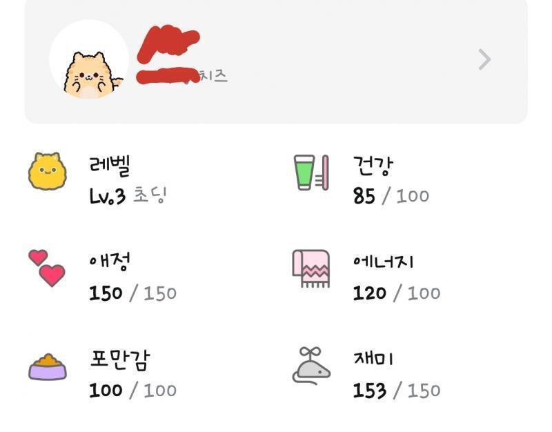 곧 있으면 레벨 업 될 것 이다