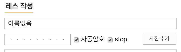 스탑. 왜… 갱신하셨죠? pc는 모르겠지만 모바일은 이미지 참고. 스탑 좀! 달라고! 스탑 좀 체크하라고!!!!! 쓸데 없는 무지개 반사를! 왜