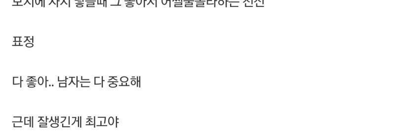 궁금해서 글 찾아봄 잘린 거에서 이어지게끔 본문 니머지 캡해서 옴 궁금하면 사진 봐봐 근데 일베글이네? 스레주 일베야?