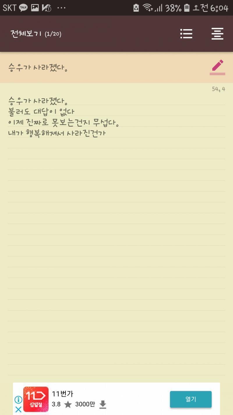 이게 마지막 이제 정병 아니네 다들 걱정해줘서 잘 나았다 고마워
