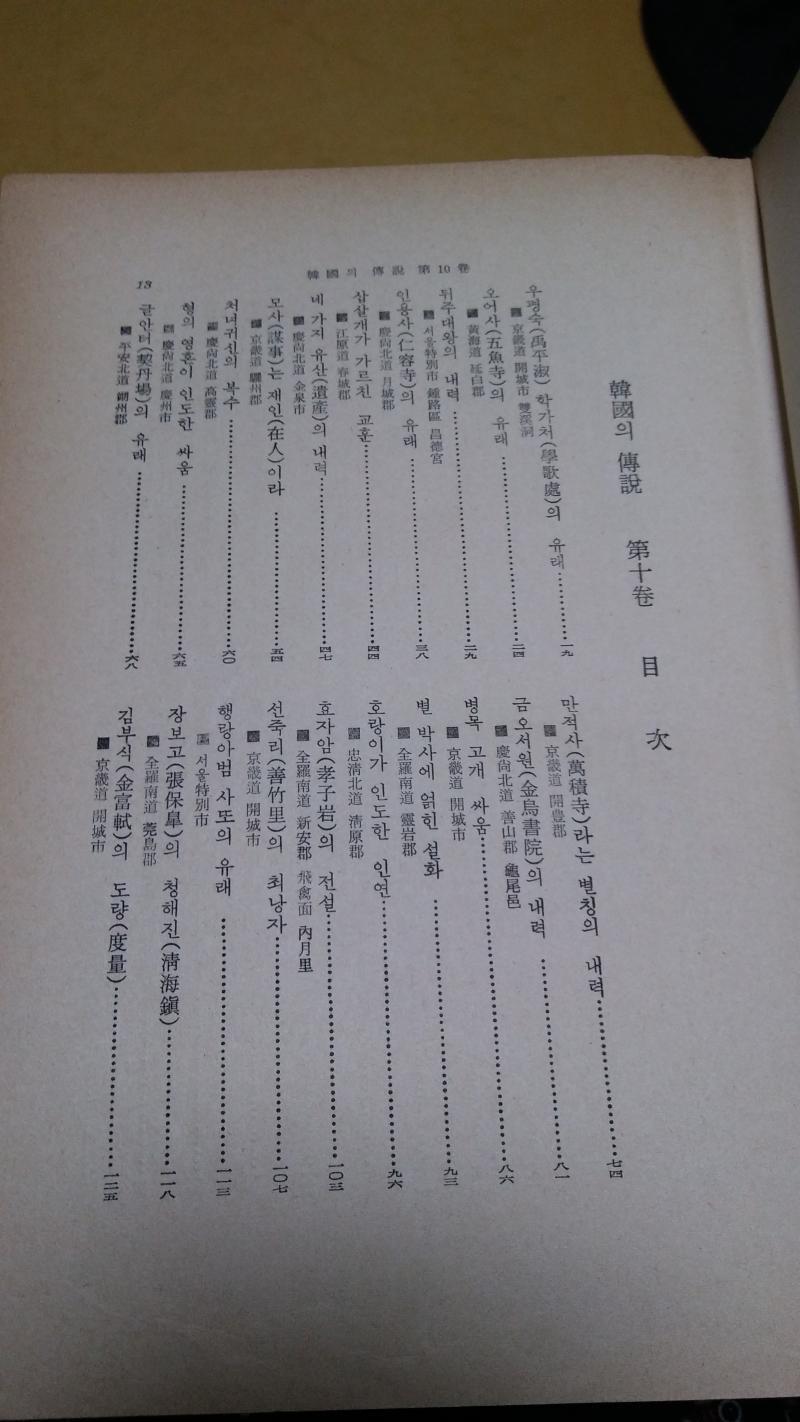 지금 가지고 있는 건 9권과 10권. 나머지는 꺼내기 힘든 곳에서 먼지를 맞고 있다.