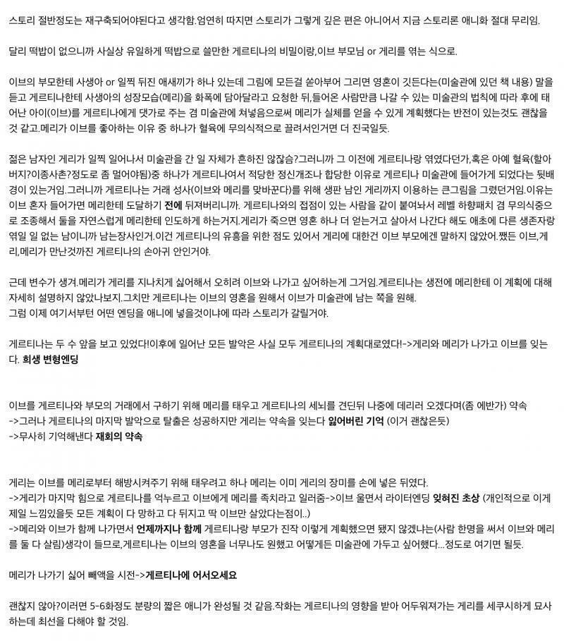 어디 사이트에 쓴걸 캡쳐한거야 글이 두서없어도 봐줘 글 안쓰던 사람이 스토리 번뜩이는대로 쓴거라...