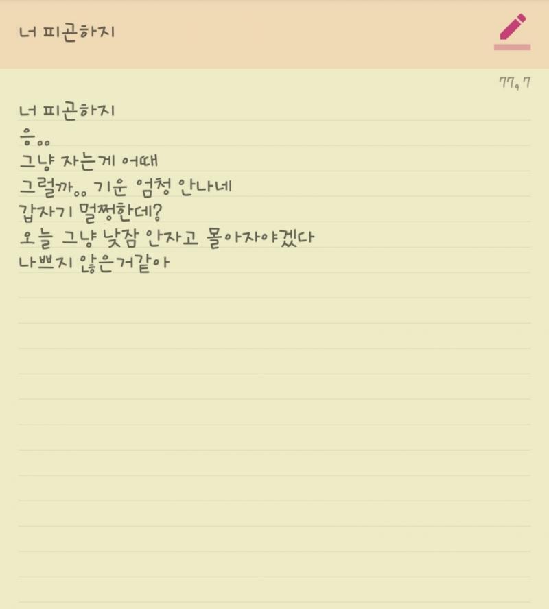 그동안 ㅅㅇ랑 기록대화했던거야