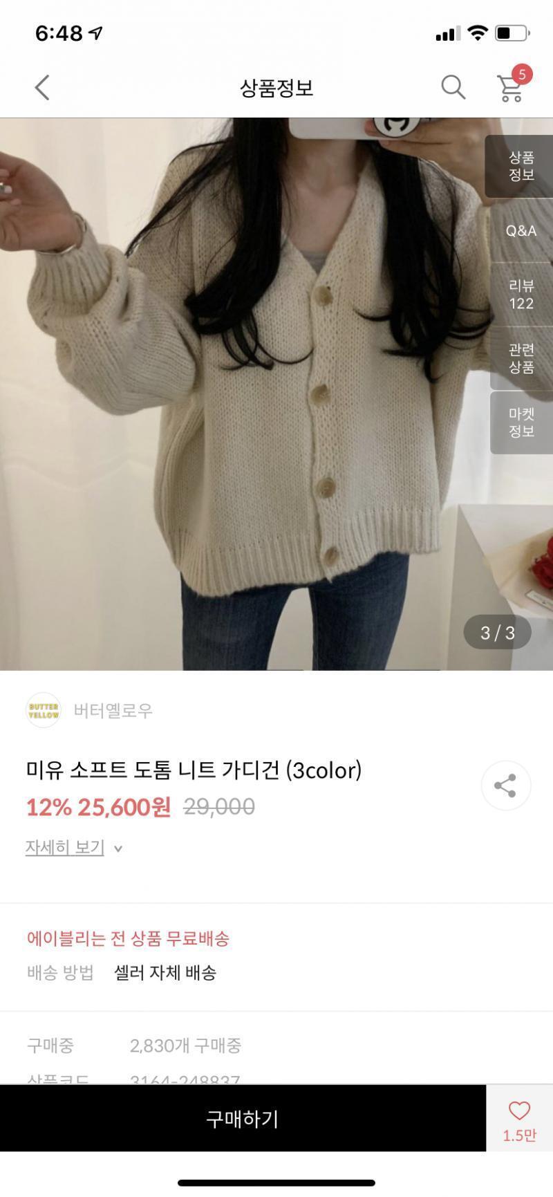 이런건 어때? 나도 예뻐보여서 크림색으로 샀어!!