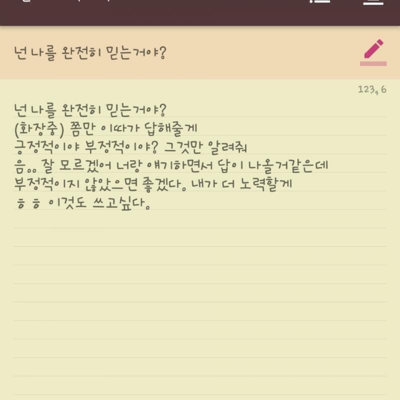 그동안 ㅅㅇ랑 기록대화했던거야