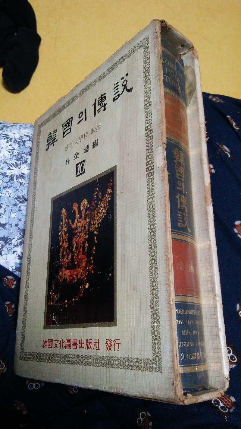 지금 가지고 있는 건 9권과 10권. 나머지는 꺼내기 힘든 곳에서 먼지를 맞고 있다.