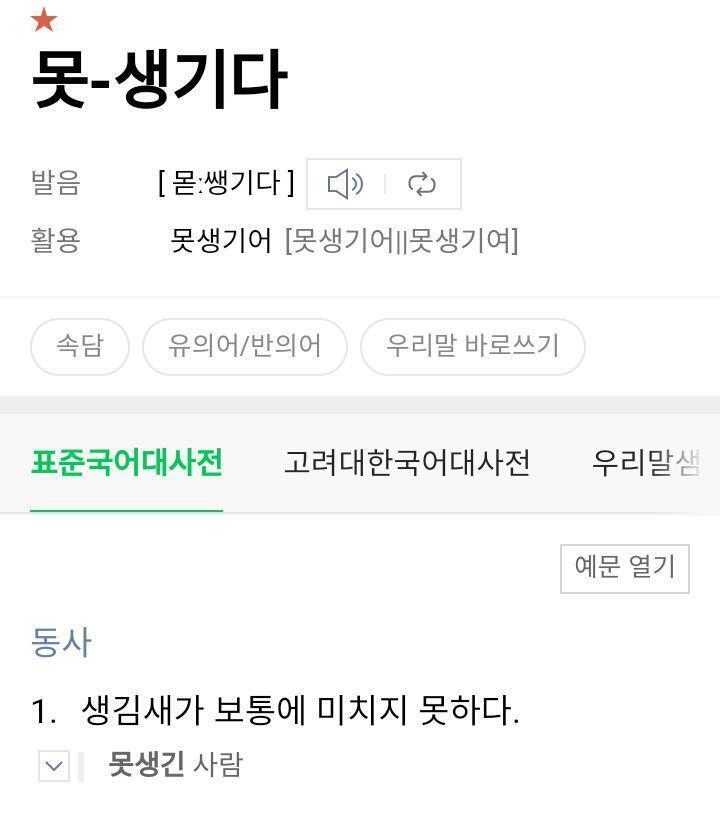 사전적 정의는 이래
