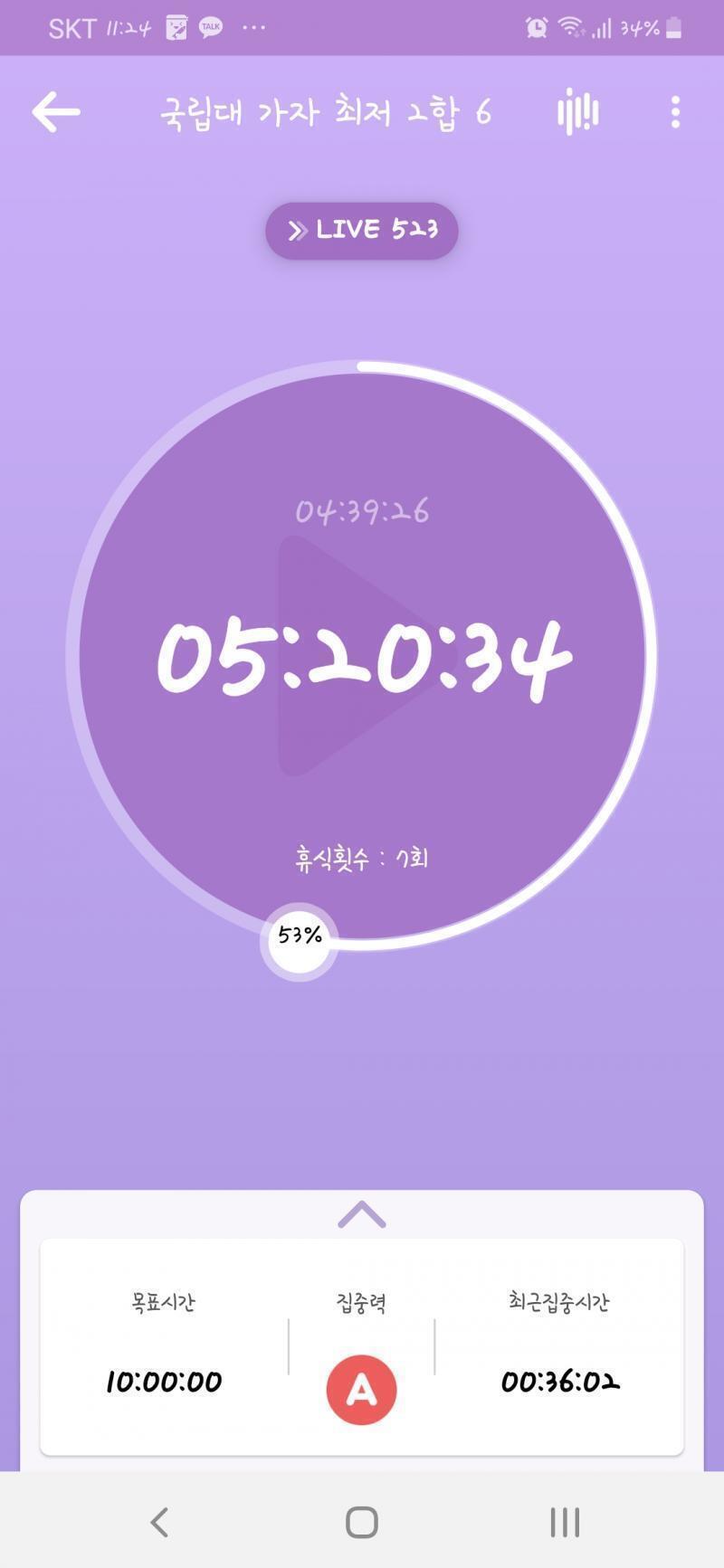 🌙D-2🌙 마더텅 한지 조금 남음. 몰라 낼 집 와서 풀지 뭐. 그것보다 더 중요한 게 제발제발 가까운 학교ㅠㅠㅠㅠㅠ 문과는 먼 학교라고 들었는