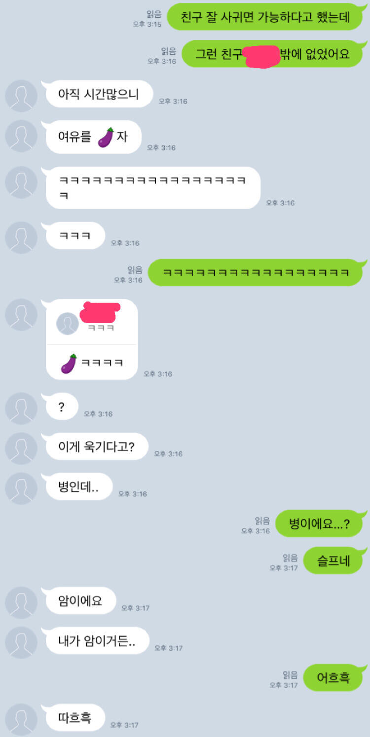 앞에 두 사진은 내가 그 사람을 좋아하는 이유. 세번째 사진은 내가 헤어질 수밖에 없었던 이유 중 일부야.