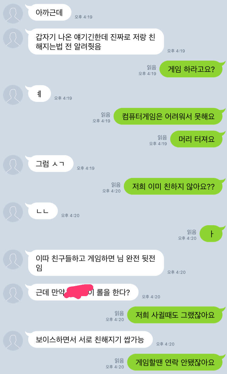 근데 내가 컴퓨터 쓰는 게 자유롭지가 못해서… 게임을 한다는 게 사실상 불가능해