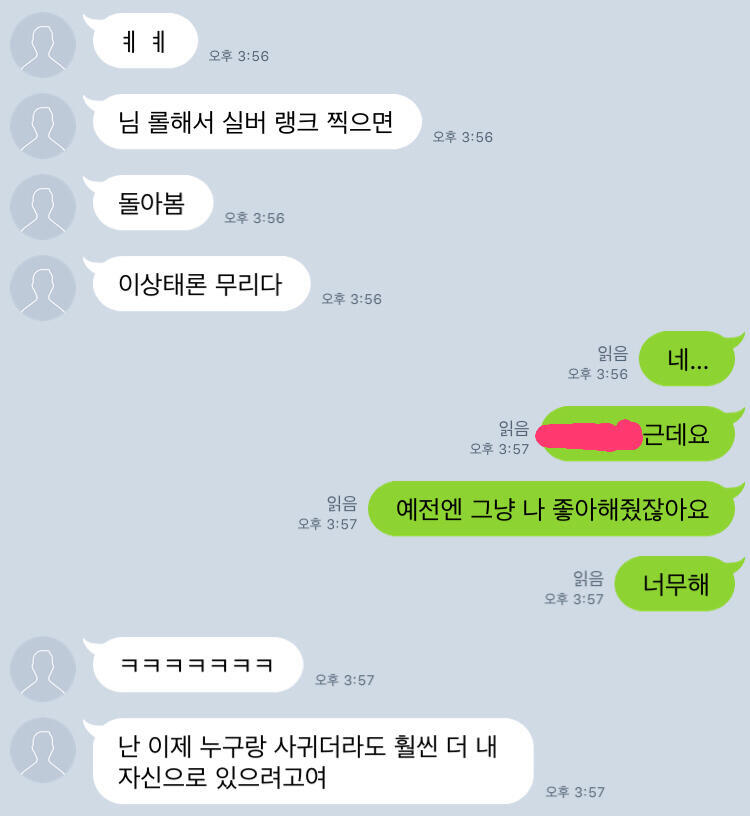 근데 내가 컴퓨터 쓰는 게 자유롭지가 못해서… 게임을 한다는 게 사실상 불가능해