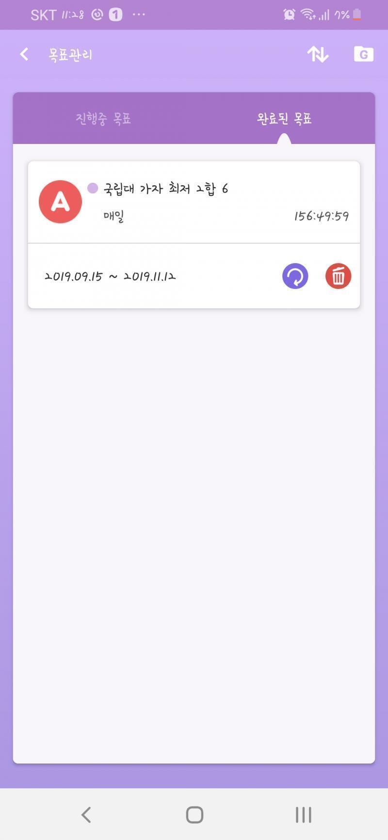 🦄D-1🦄 오늘 모고 3갠가 4개 풀었나..?? ㅎㅎ.. 막상 더 공부해야할 한지 이번 6모 9모 안풀어봤다...... 수능 공부시간 156시간