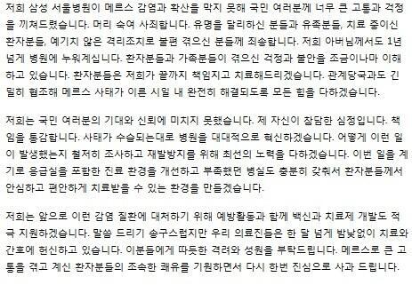 이쯤에서 다시 보는 사과문의 정석