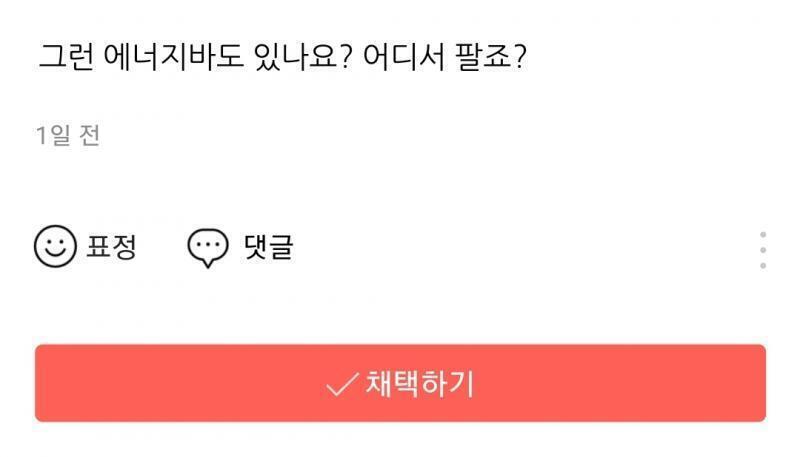 >>357 이거 답변 채택할 거 그리고 질문자 인사(안 해도 됨) >>397