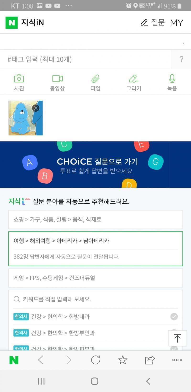 추천 카테고리로 여행이 떠서 그거로 했다. http://naver.me/FQdFE7Px