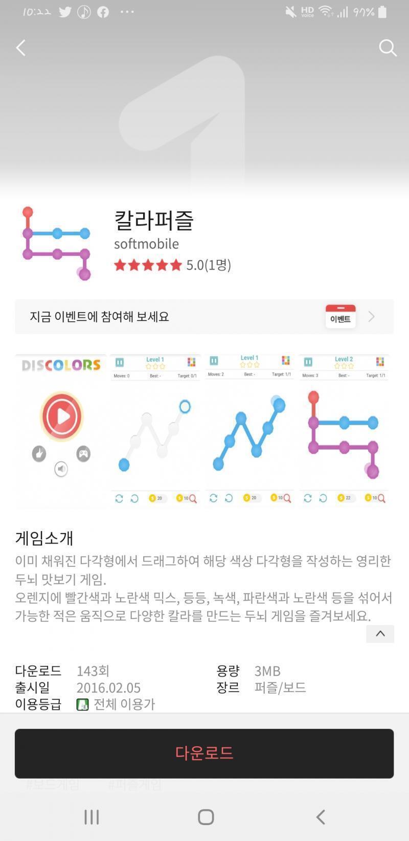 최대한 비슷해보이는 걸루 찾아와봤어 원스토어에만 있던거