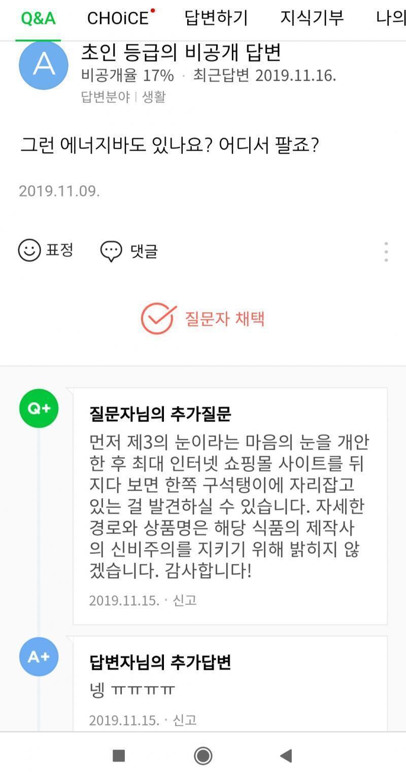 이거 >>357의 답변자 중 한 분이신데 진짜 믿으셨나?ㅋㅋㅋ