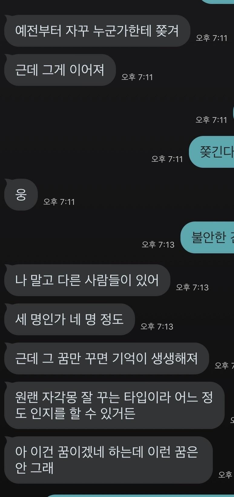 어떻게 생각해?