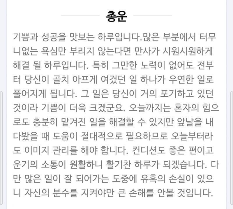 이야 끝내줌