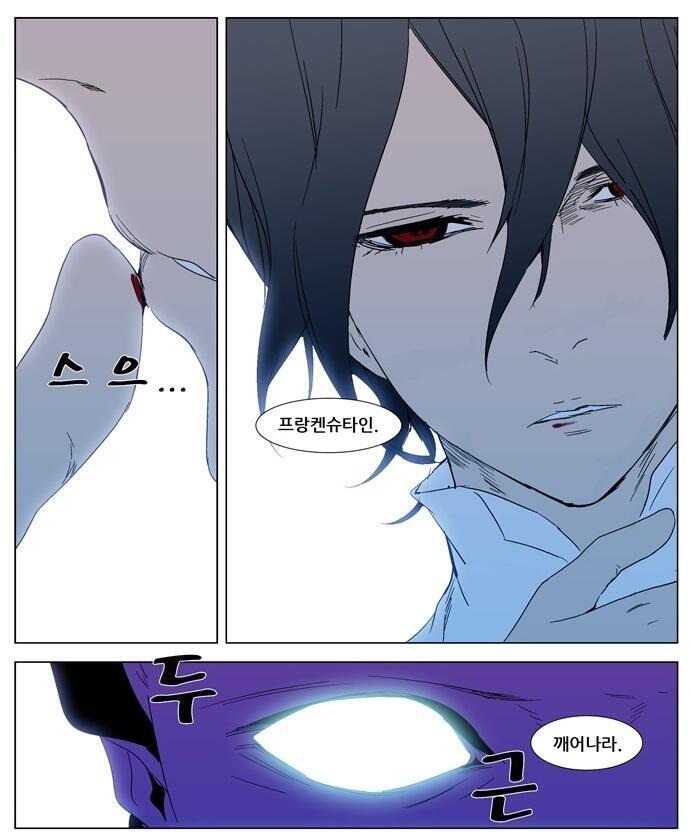 자 여길 보시라 여길 보시라! 이 남캐가 누구인고 하니 나도 알고 너도 알고 우리 모두가 아는 (요즘 세대는 잘 모를 수 있는) 폭망웹툰 노블레
