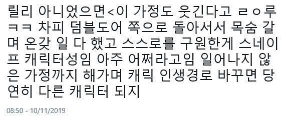 스네이프가 릴리 아니었더라도 개심할 수 있다고 하는 건데 원작 어디서 그런거지?? 솔직히 스넾빠들 짹 보면 내 정신 피폐해지는데 검색 꼭 걸리게