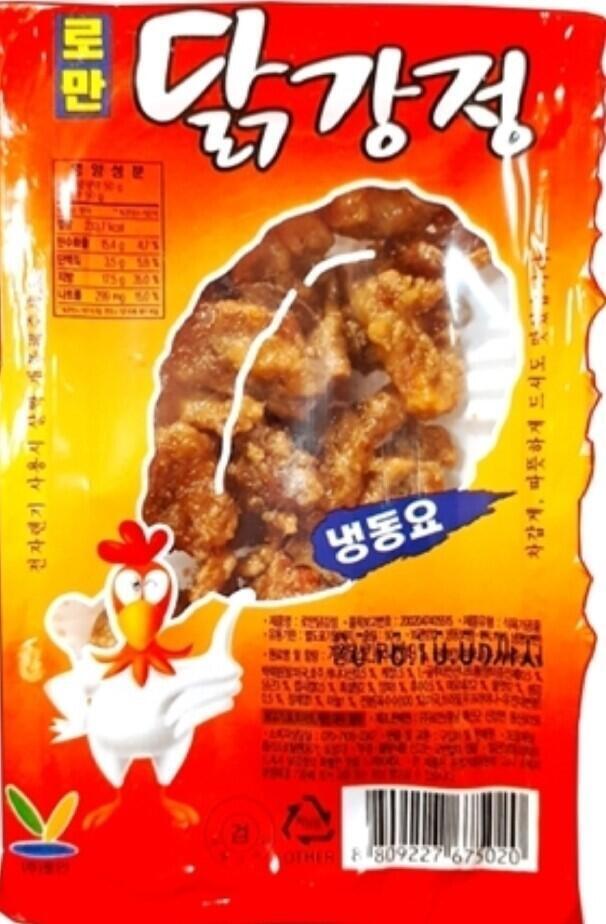 >>70 아 이거 였음 닭강정이라고 적혀 있지만 제품 표시보면 닭 껍질로 만들어 져 있어