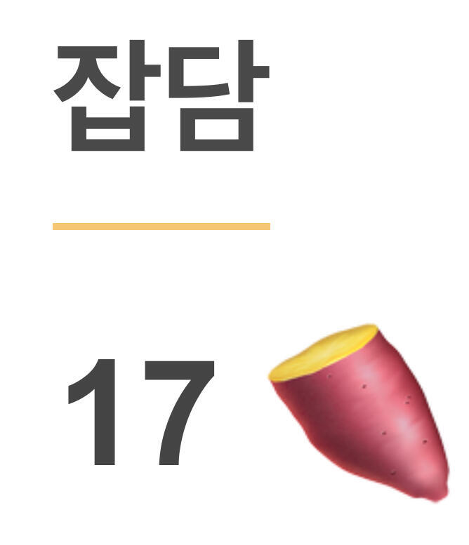 ์์ดํฐ์ ์ด๋!